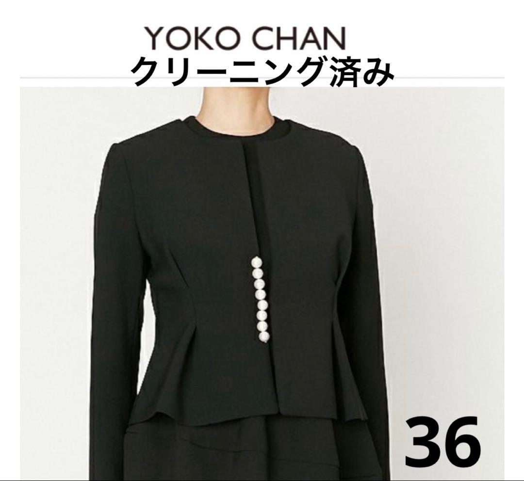 コーヨチャンパールジャケットYOKOCHANパールジャケット正規品36極美品