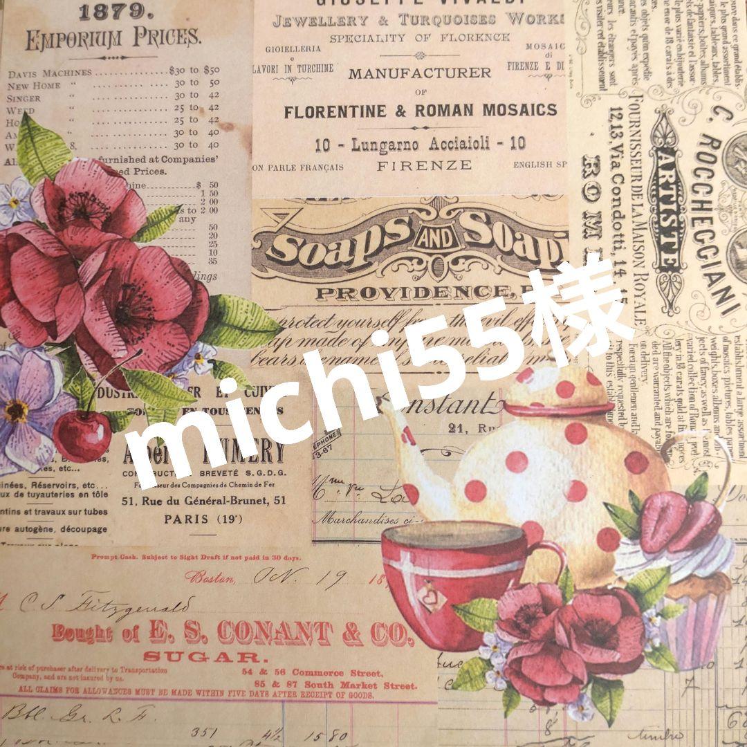 ミニチュア家具　ショコラティエAセット《濃いめメープル》