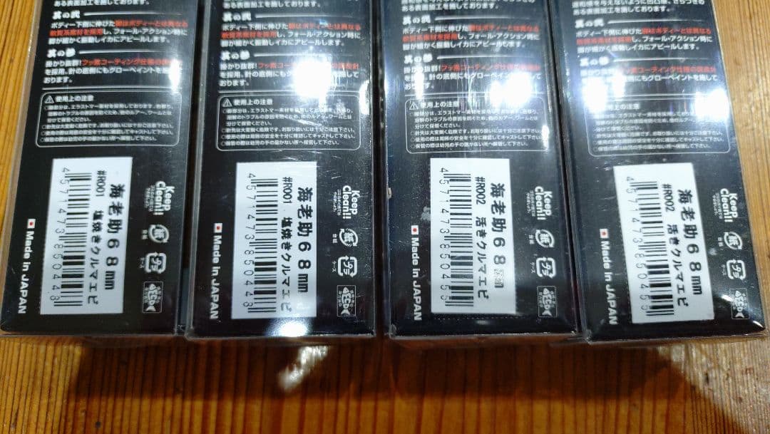 SHIMANO バルケッタ200HG DH