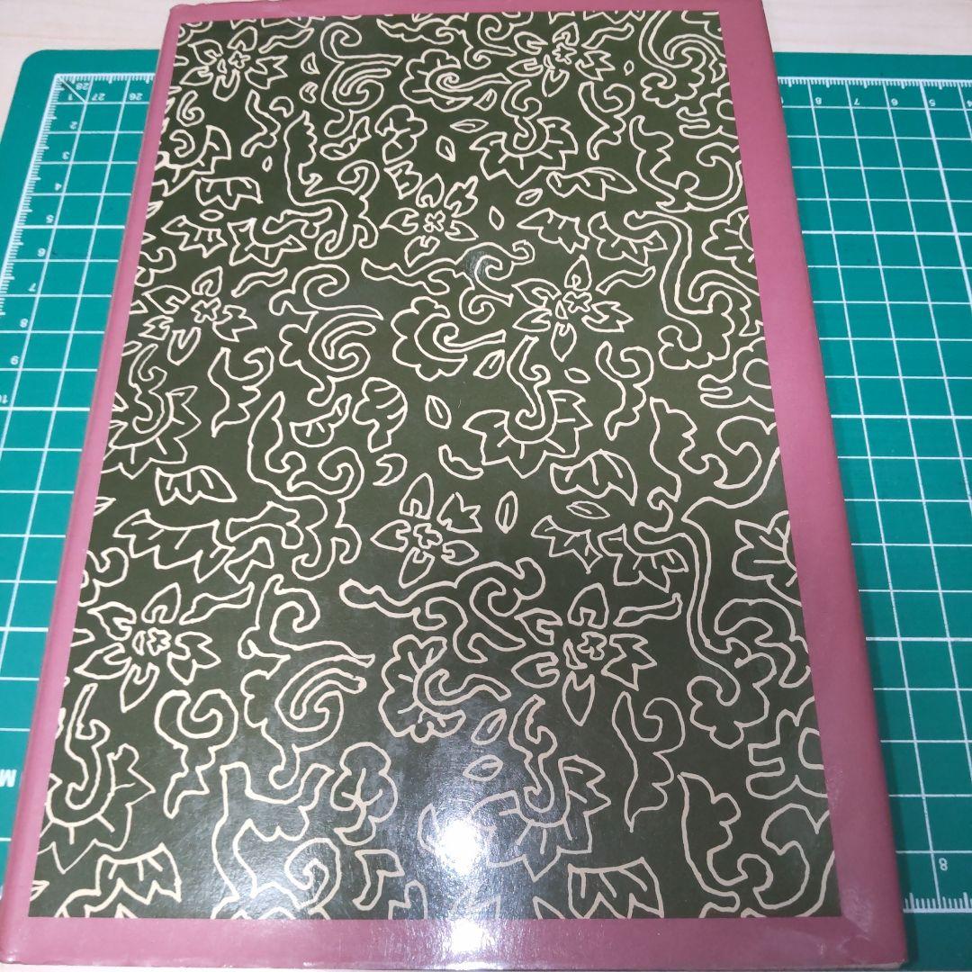 続　蘇峰とその時代