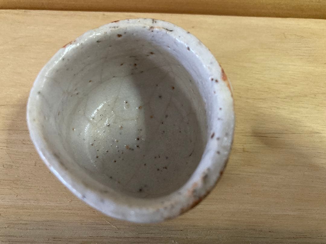 辻村史朗　ぐい呑み