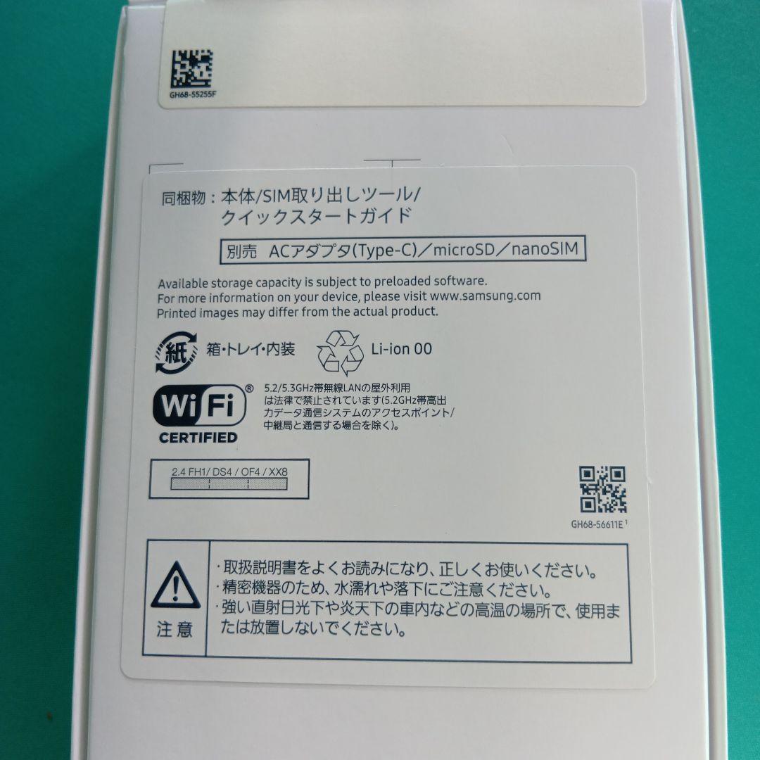 【新品】GALAXY A25 5G ライトブルー