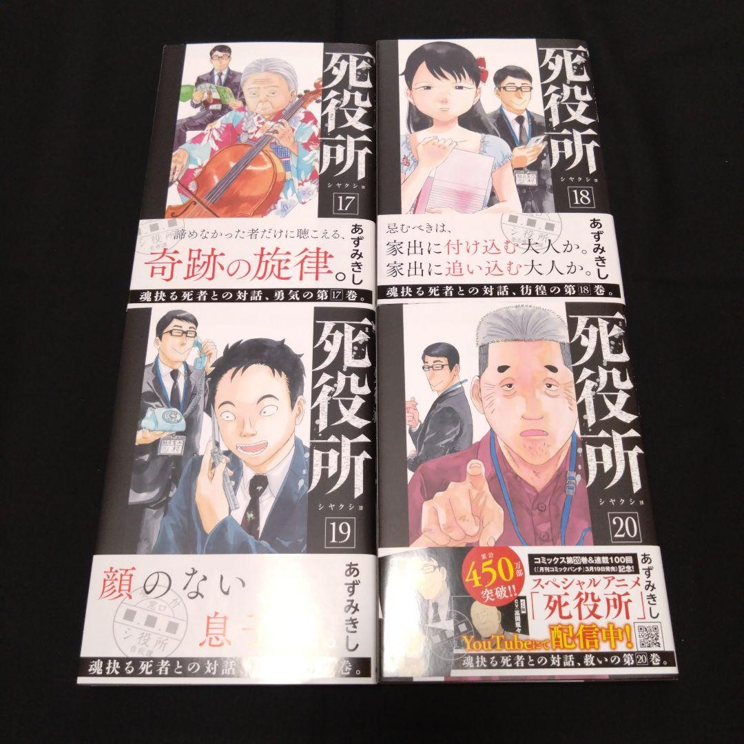 死役所　1巻から28巻 全巻セット