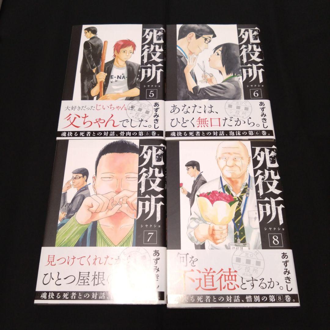 死役所　1巻から28巻 全巻セット