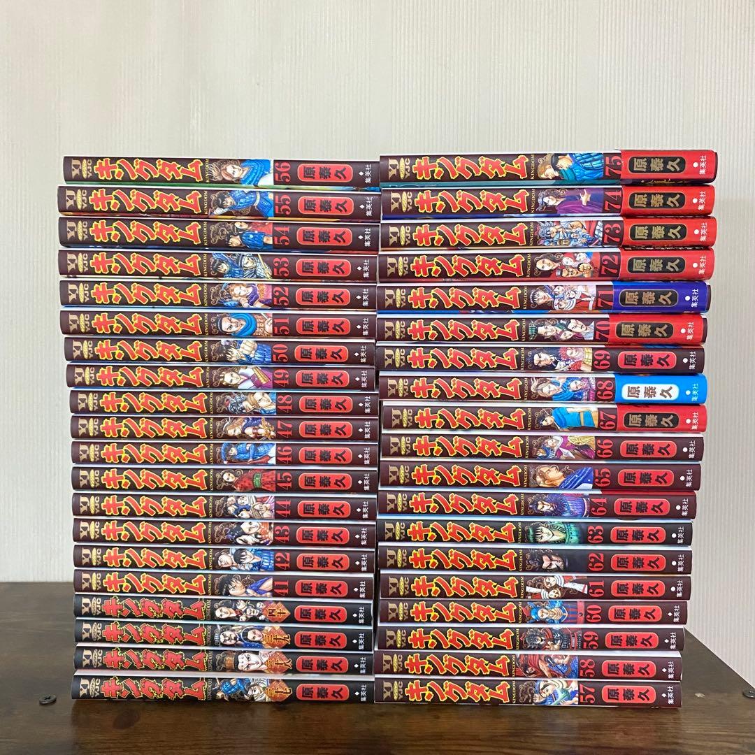 ⚠️最終お値下げ‼️ 美品　キングダム　1〜75巻まで既刊全巻セット　　原 泰久