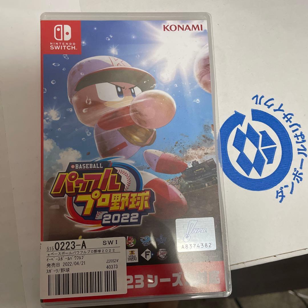 EBASEBALLパワフルプロ野・2020