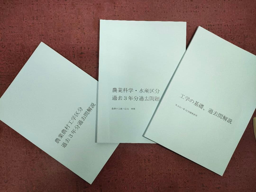 【TAC公務員講座】2024年合格目標　技術系公務員講座テキスト