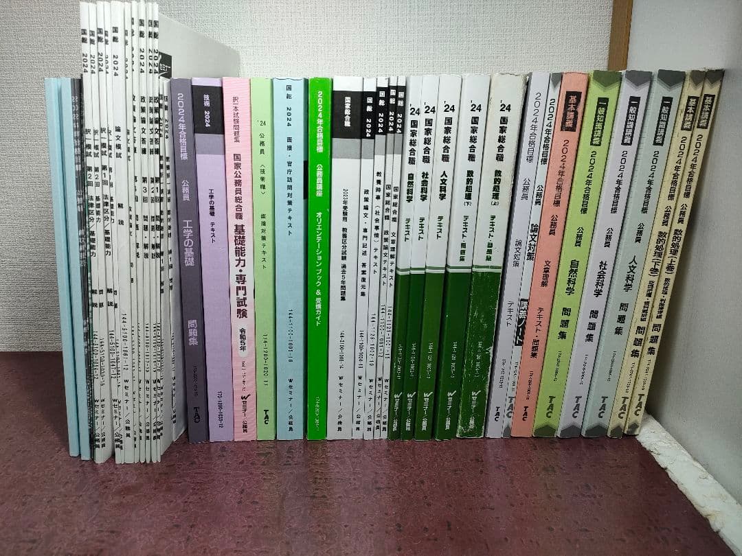 【TAC公務員講座】2024年合格目標　技術系公務員講座テキスト