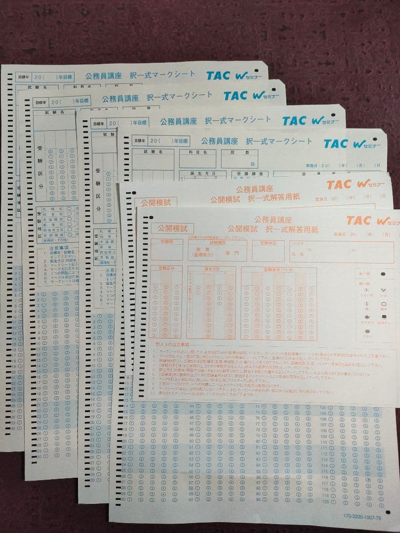 【TAC公務員講座】2024年合格目標　技術系公務員講座テキスト