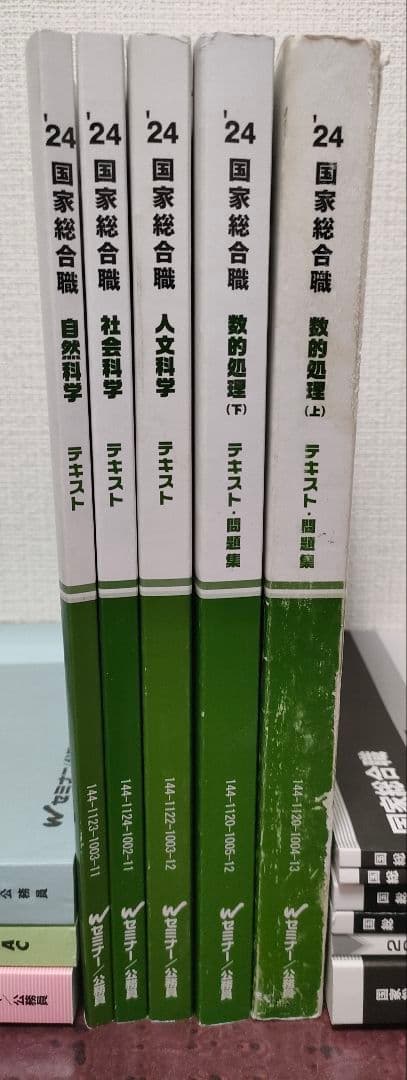 【TAC公務員講座】2024年合格目標　技術系公務員講座テキスト