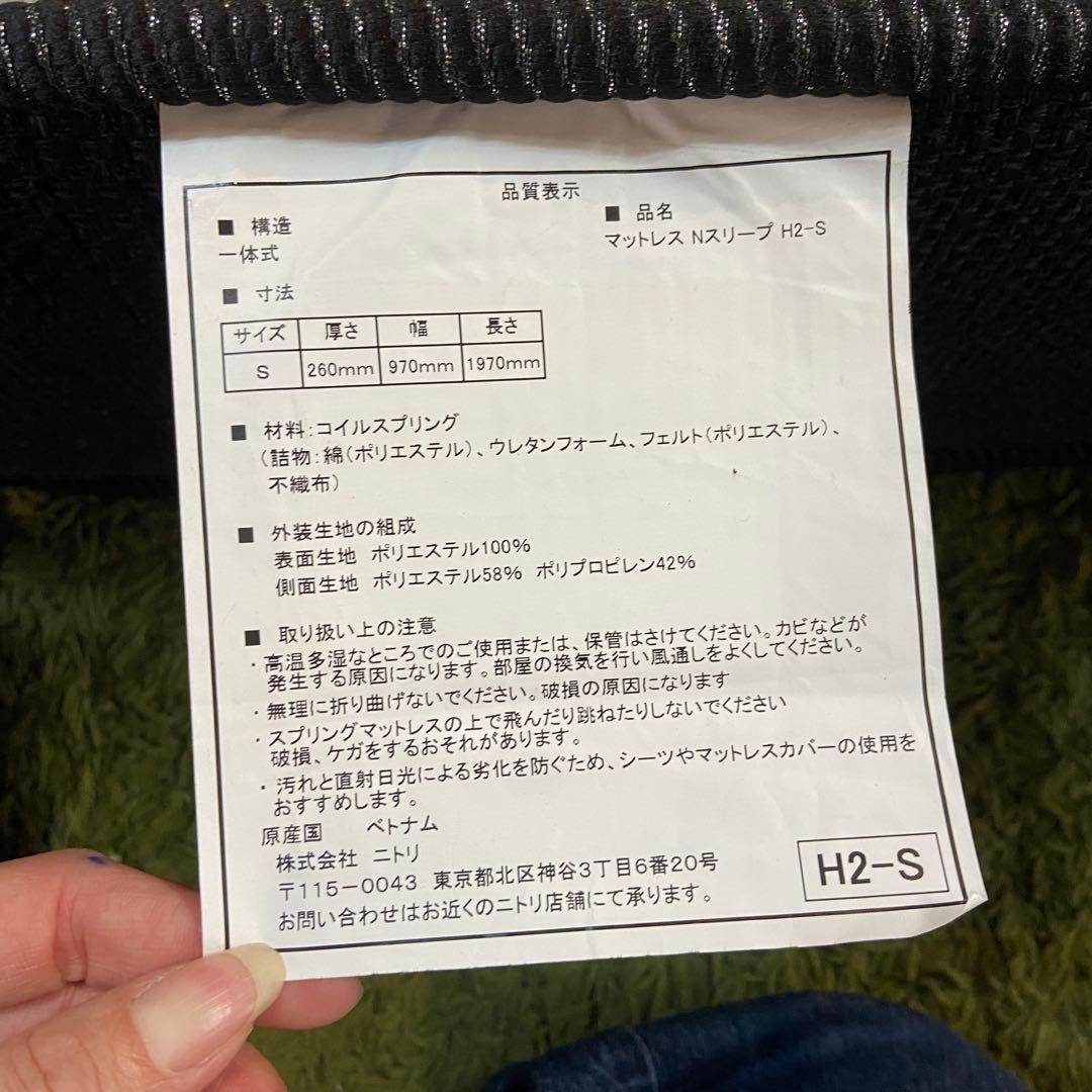 ニトリ　NITORI⭐️NスリープハードH2-S マットレス　シングル②