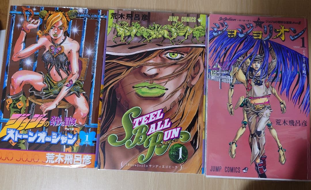漫画 ジョジョの奇妙な冒険 6部〜8部 全68巻＋9部1巻