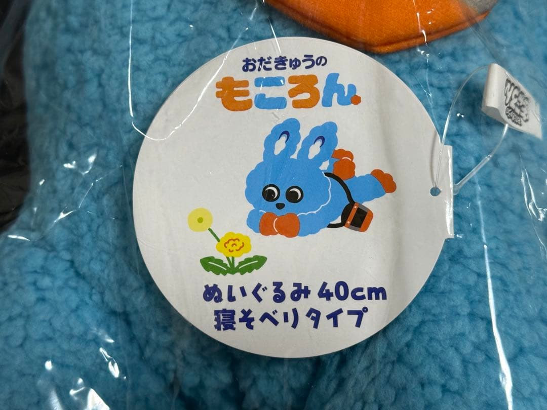 ★非売品★ 小田急 もころん ぬいぐるみ 40cm 寝そべりタイプ