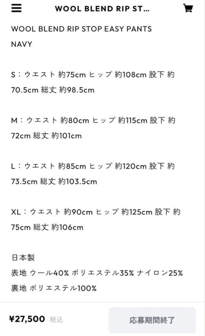 ennoy wool blend ripstop easy pants エンノイ