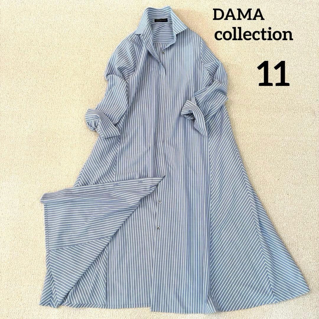 DAMA ダーマコレクション　シャツワンピース　洗える　ストライプ　ゆったり