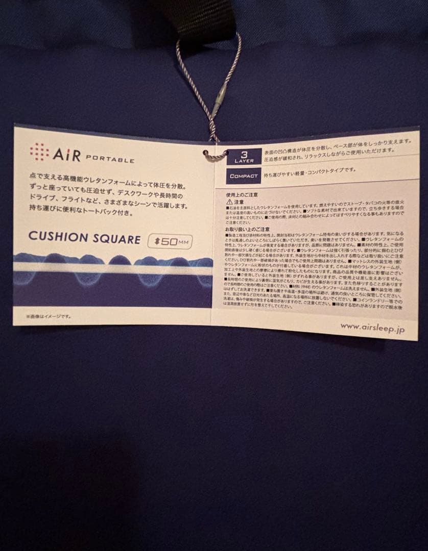 SHOHEI OHTANI限定座布団AIR PORTABLE nishikawa
