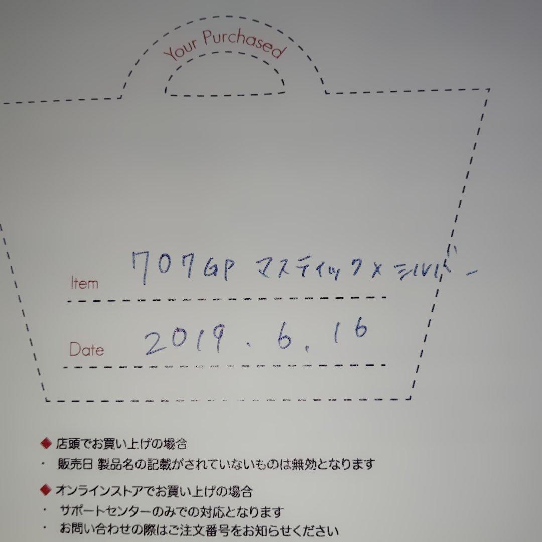 エルベシャプリエ　707gp マスティック×シルバー