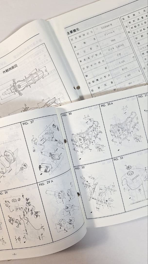 YOBBYさん専用 SUZUKI スズキ GSX400 SA&パーツリスト