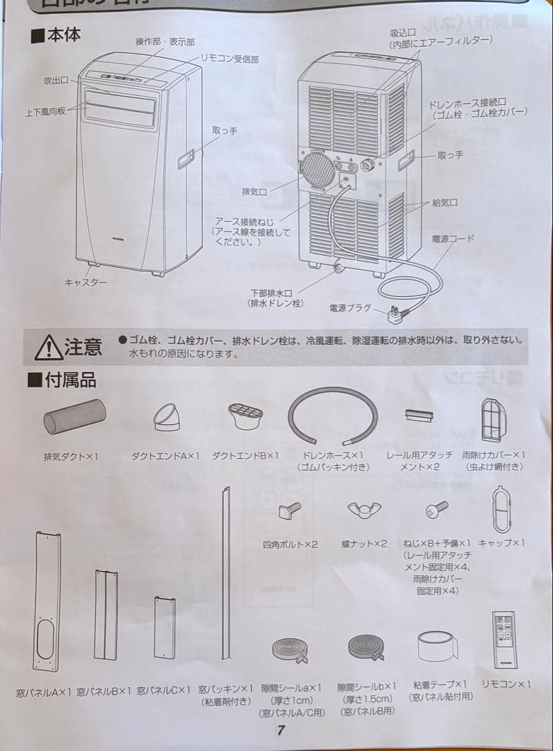 【動作確認済】アイリスオーヤマ ポータブルクーラー IPC-221N 2020年