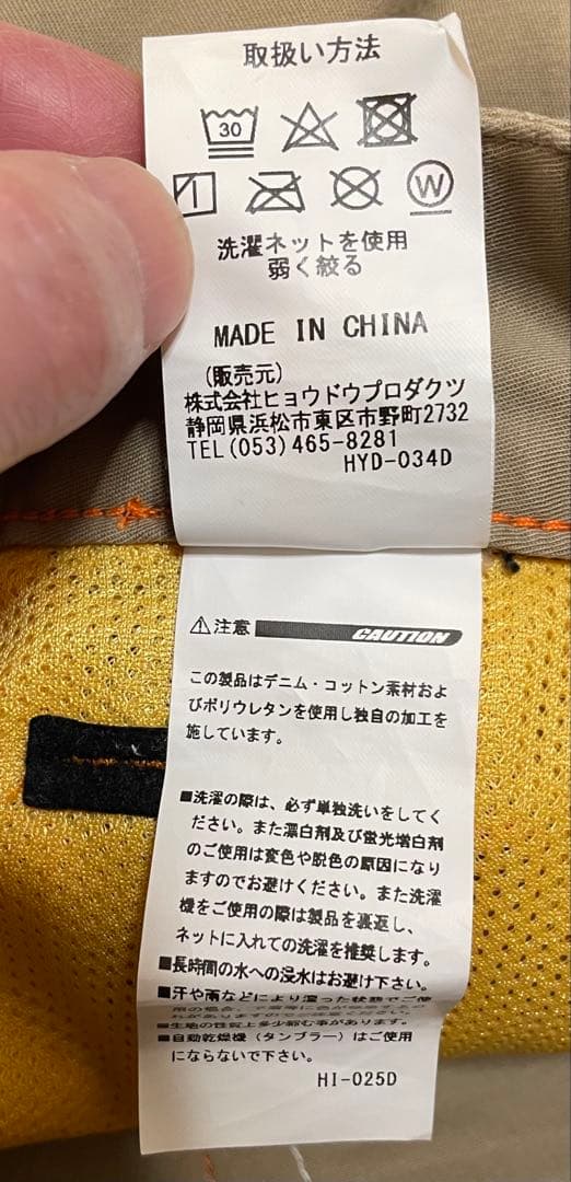 R*J様 HYOD (ヒョウドウ) テーパード春夏パンツ 31インチ