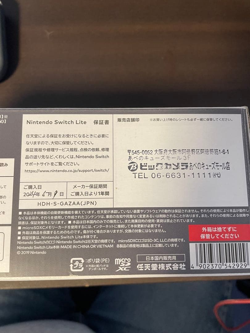 Nintendo Switch lite 美品 【付属充電器欠品】