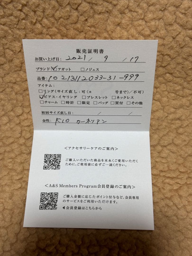 agete アガット　K10 カーネリアン　ピアス