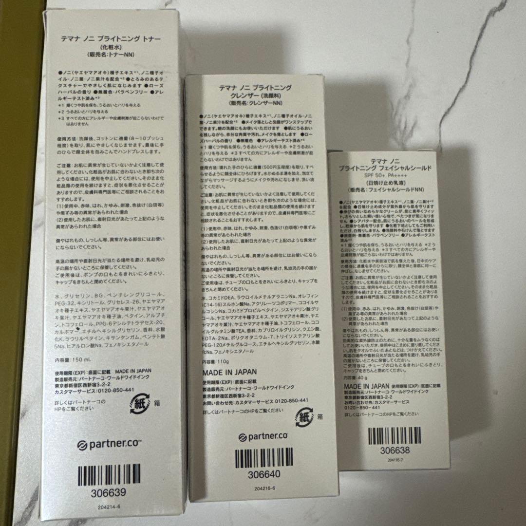 TE-MANA ノニブライトニング化粧水、洗顔、UVクリーム、セット3点