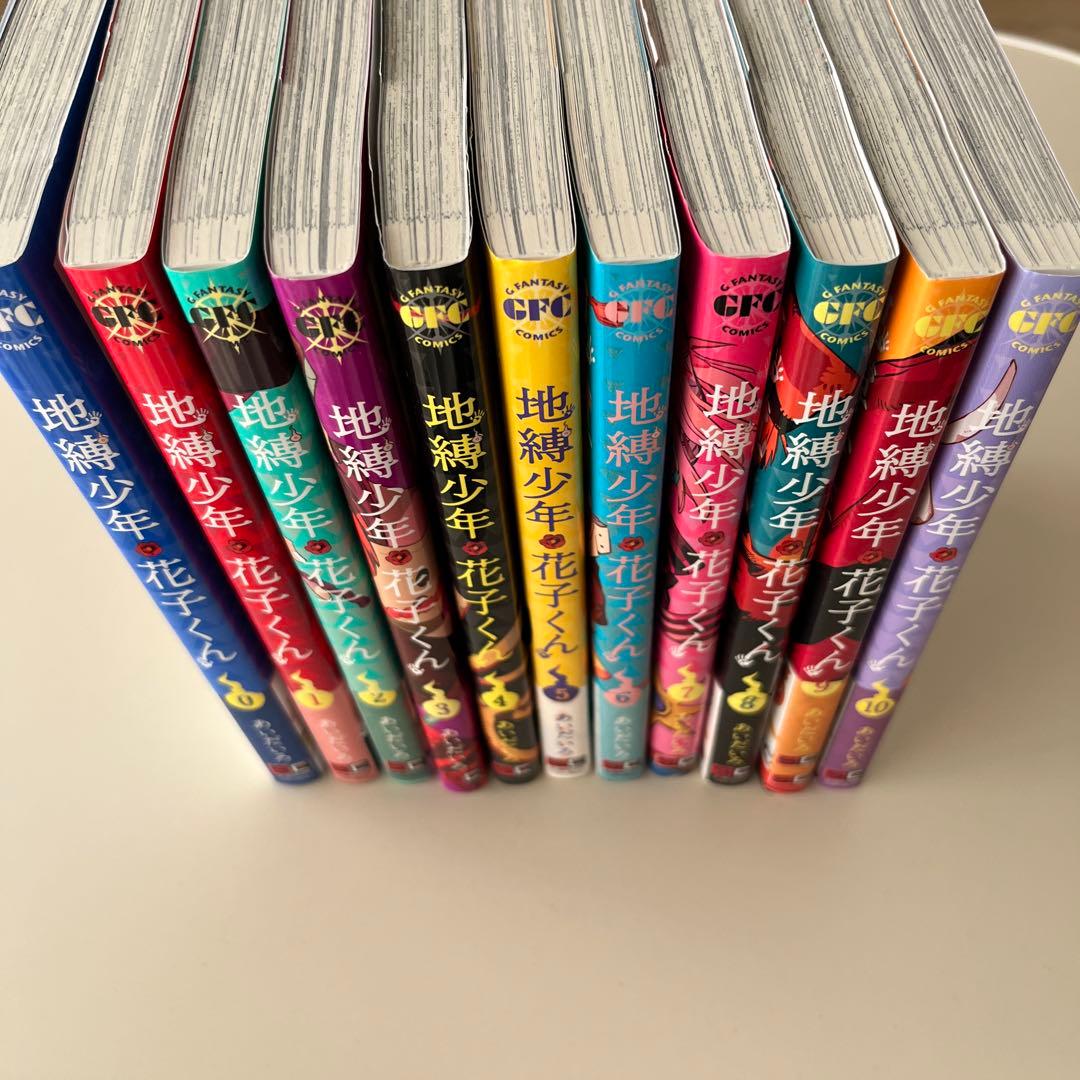 地縛少年花子くん【第0巻～第20巻】