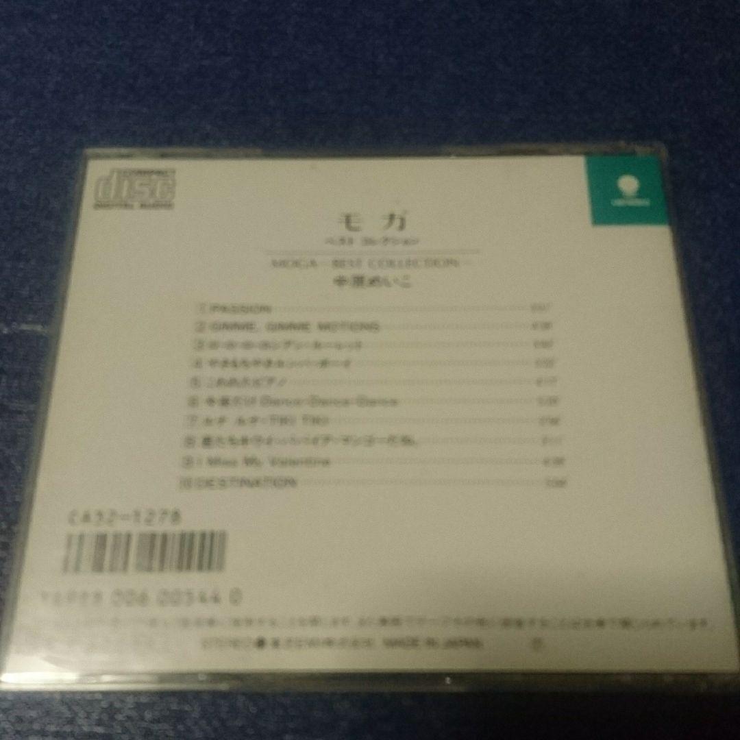 中原めいこ 初盤 ベストアルバム モガ 3200円best シティーポップ　CD