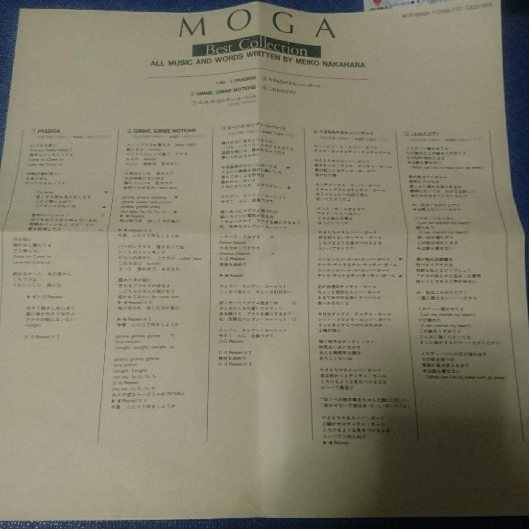 中原めいこ 初盤 ベストアルバム モガ 3200円best シティーポップ　CD