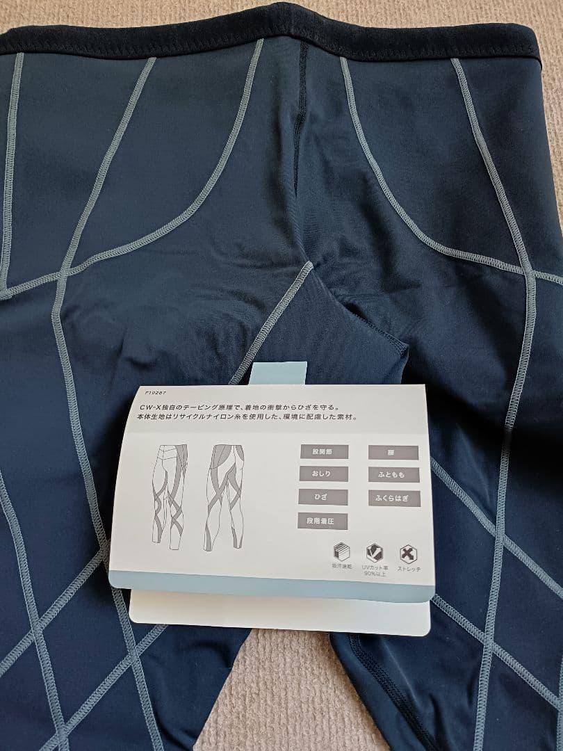 cw-x ジェネレーターモデル　下半身フルサポート