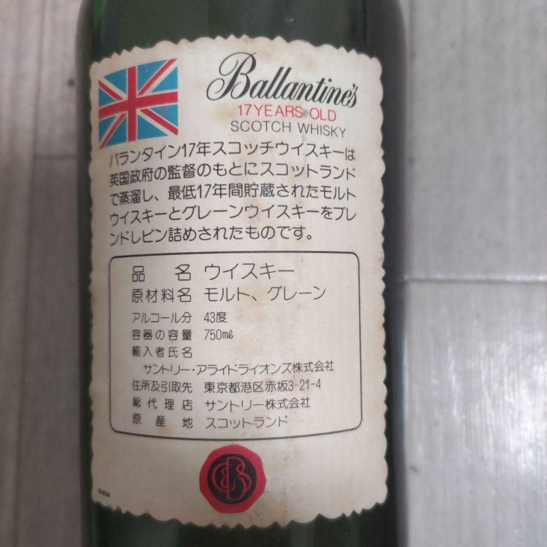 う*ね様 Ballantine's 17YearsOld750ml　 バランタイ