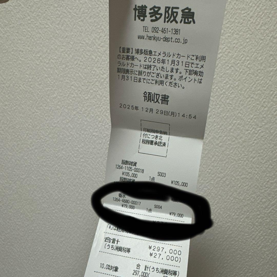 LOUIS VUITTON 香水