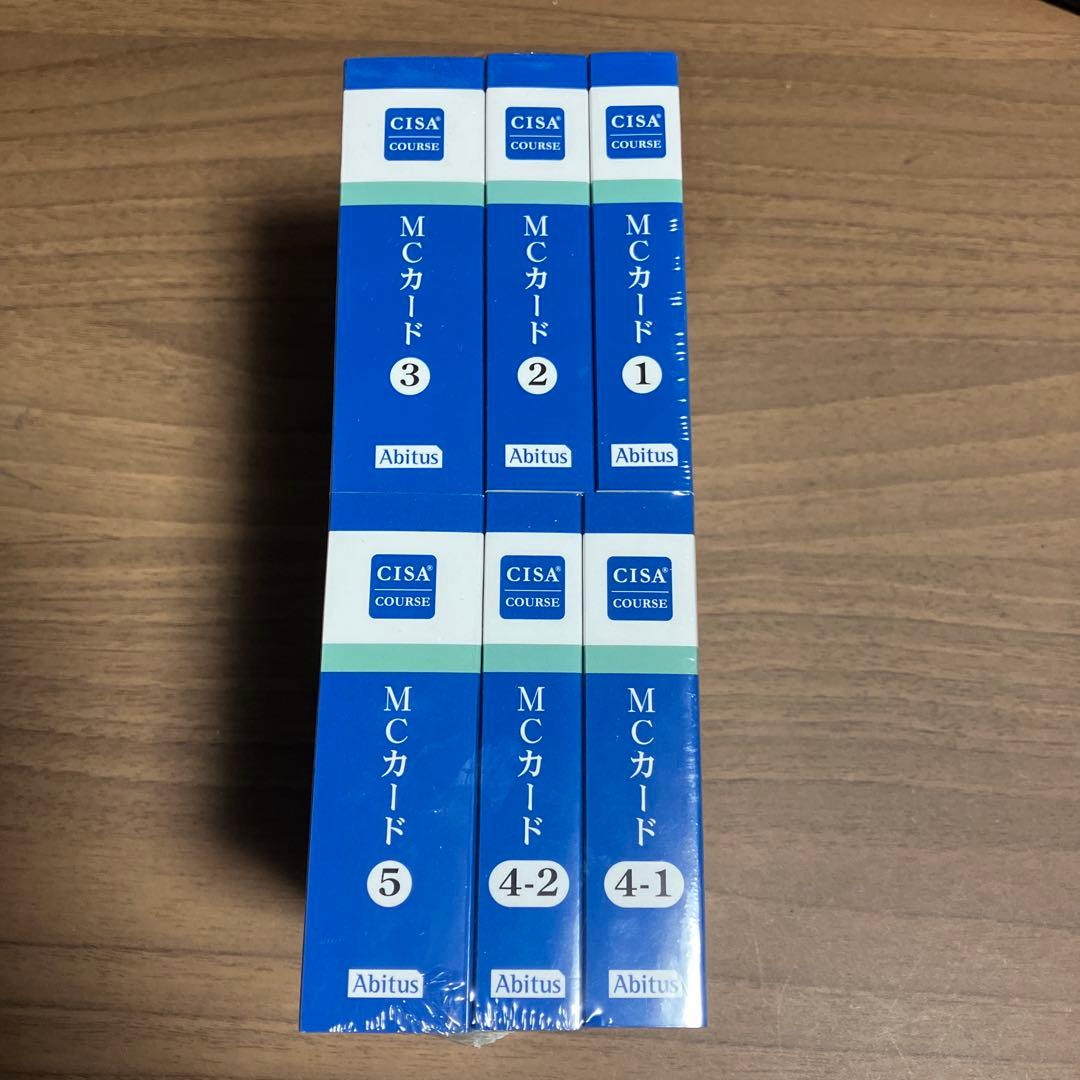 【未開封/最新版】公認情報システム監査人　問題集