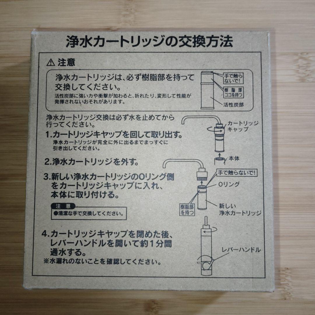 【新品未使用】浄水カートリッジ BCC12003 3本 CNC0001T後継品