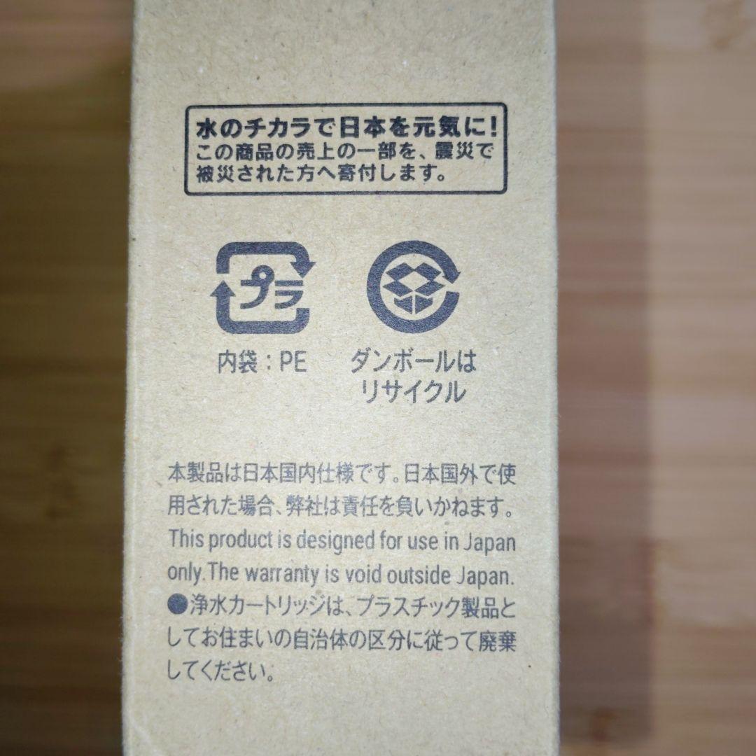 【新品未使用】浄水カートリッジ BCC12003 3本 CNC0001T後継品