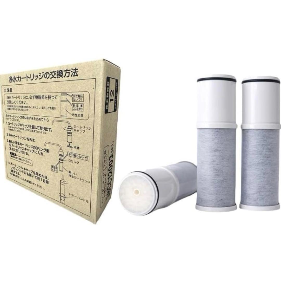 【新品未使用】浄水カートリッジ BCC12003 3本 CNC0001T後継品