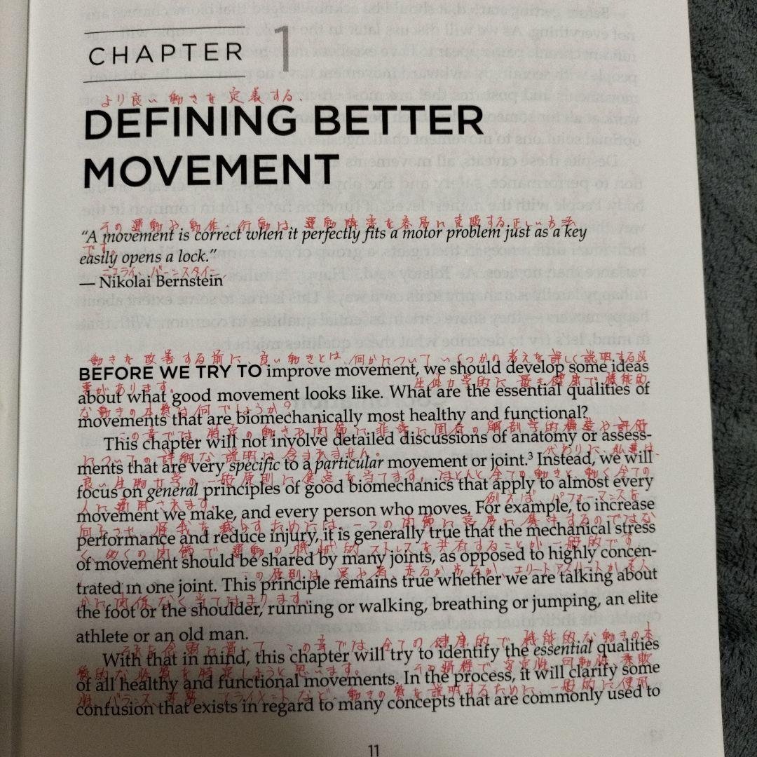 トリガーポイント　痛みからの脱却へのガイド　翻訳書込み洋書