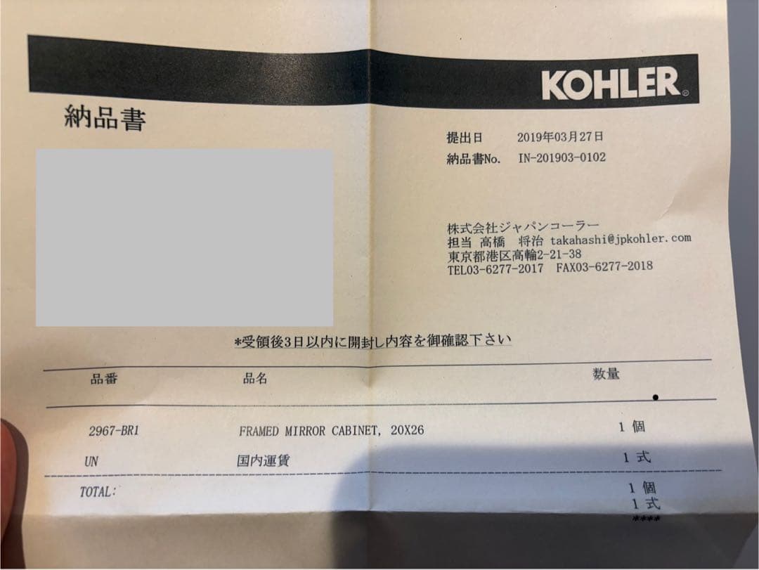 【KOHLER（コーラー）】 ミラーキャビネット