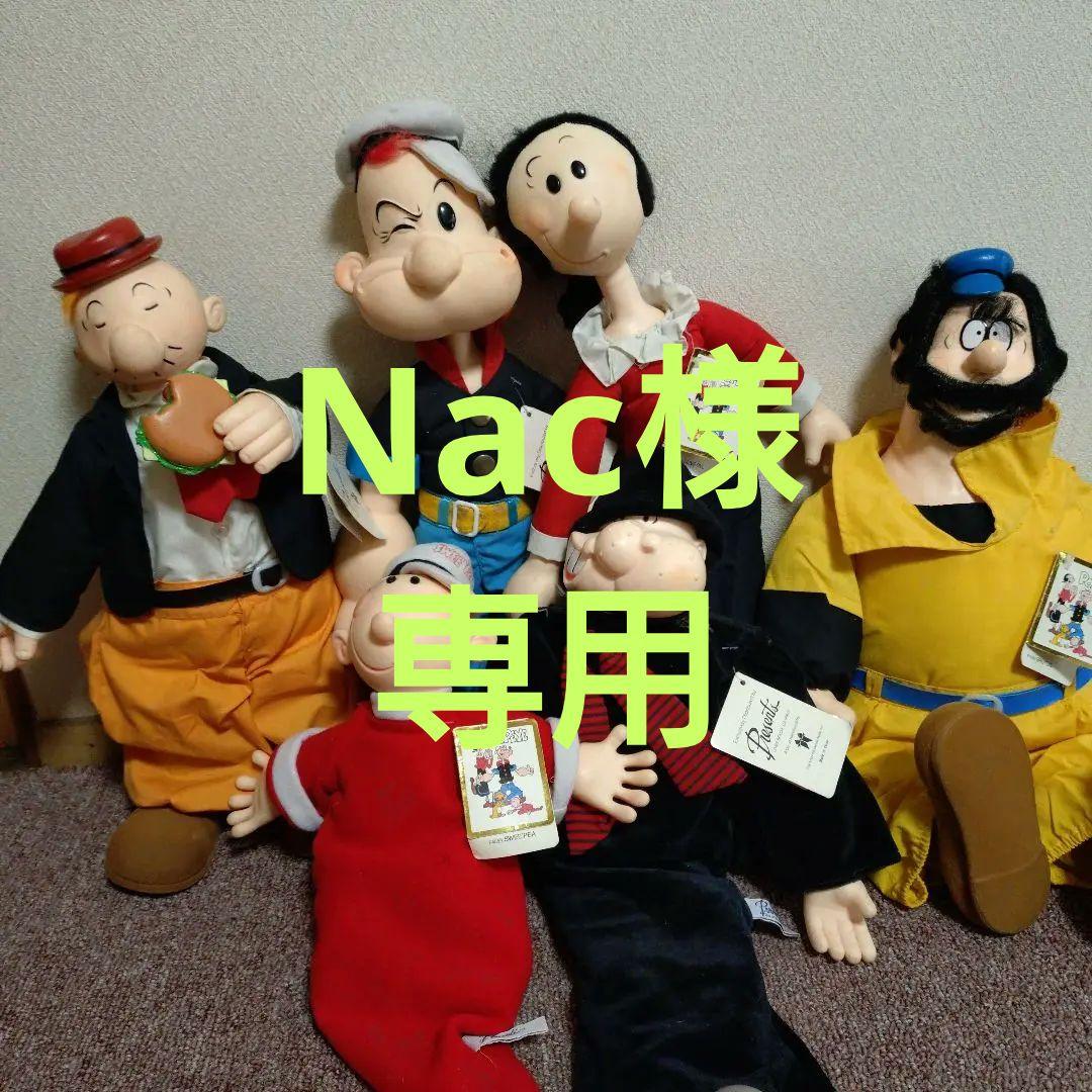 Nac様用　ポパイ　フィギュア　人形　ヴィンテージ　アメリカン雑貨