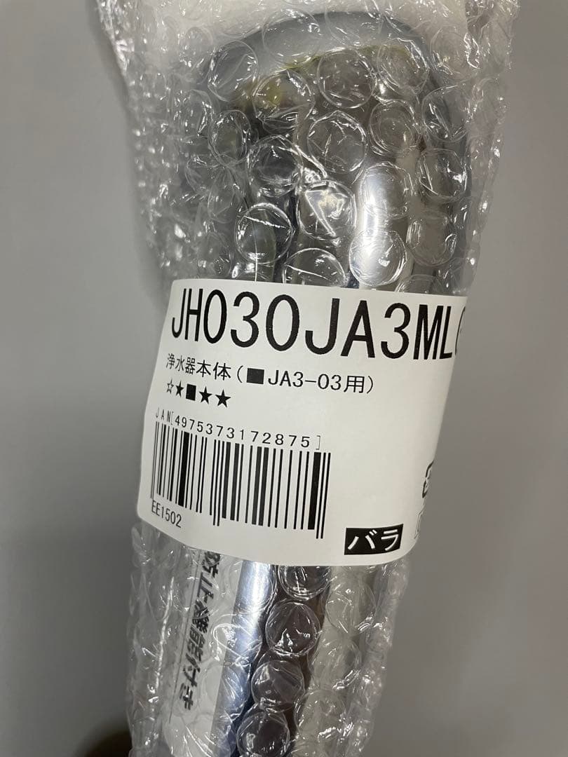 【新品未使用】　タカギ　浄水器本体　ヘッド　カートリッジ付