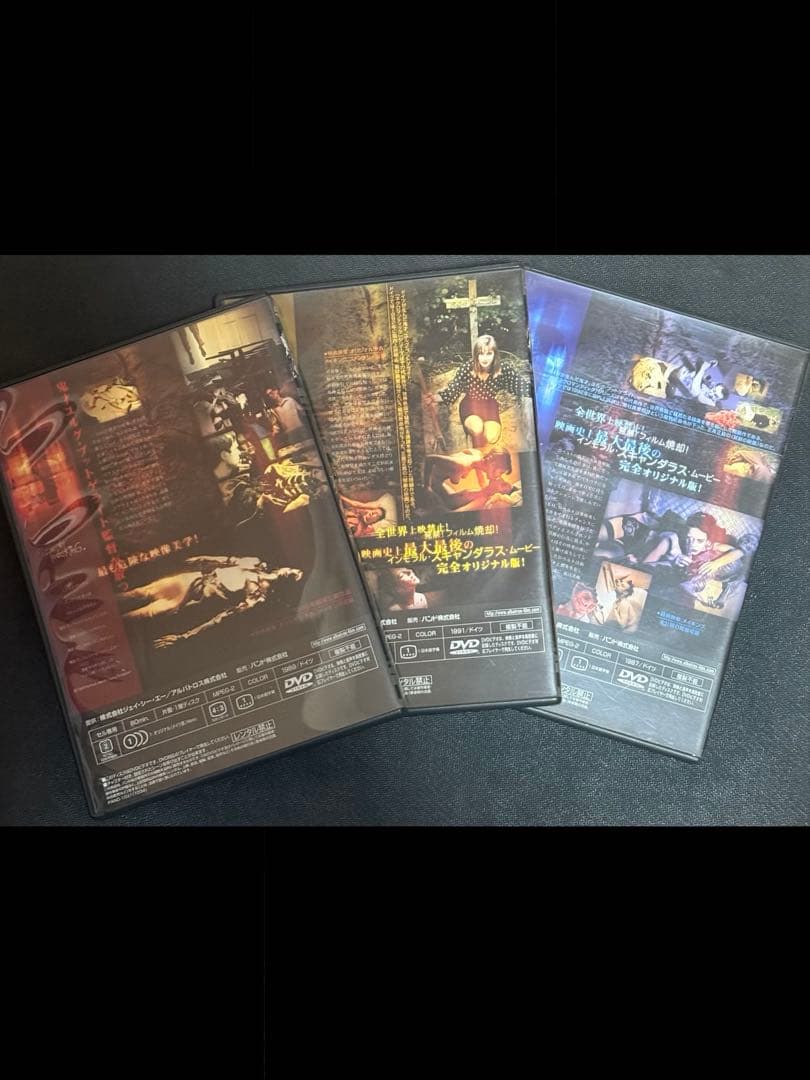 ネクロマンティック　死の王　死の3部作　DVD