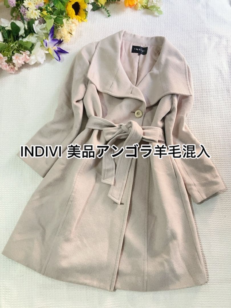 INDIVI上品アンゴラ羊毛混ロングコートポケットベルト付き美品大きめ日本製