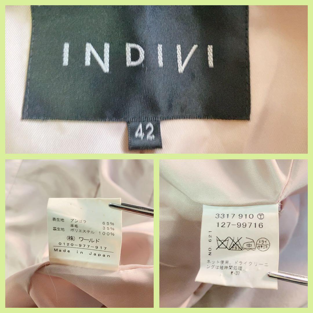 INDIVI上品アンゴラ羊毛混ロングコートポケットベルト付き美品大きめ日本製