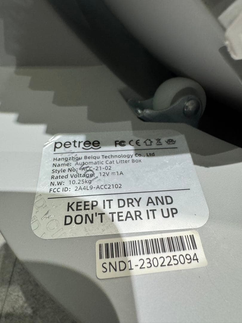 ペッツリー　猫用トイレ 自動清掃