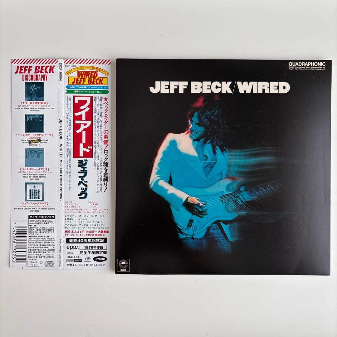 ワイアード-SA-CDマルチ・ハイブリッド・エディション-