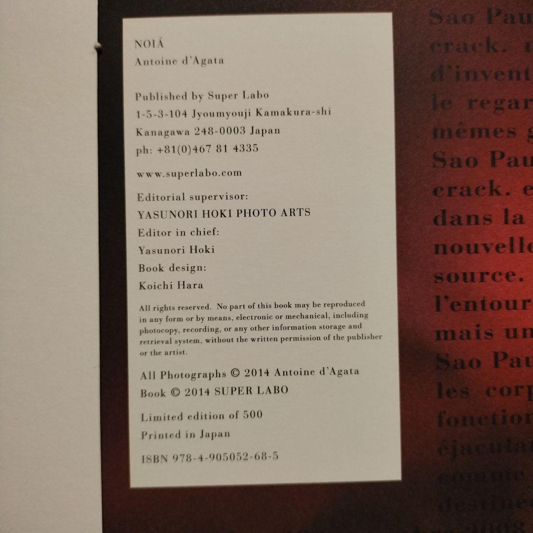 【500部限定】アントワン・ダガタ