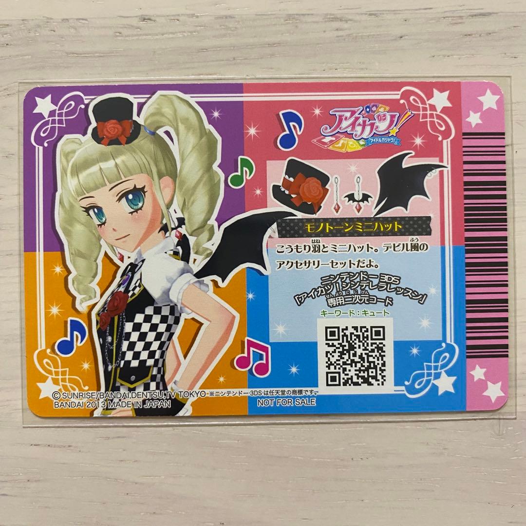 【美品】アイカツカード　モノブロックコーデ 4枚セット　藤堂ユリカ　大会プロモ