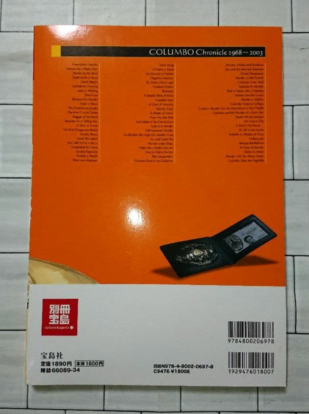 「刑事コロンボ」小説4冊&ムック本+DVD完全版22巻セット