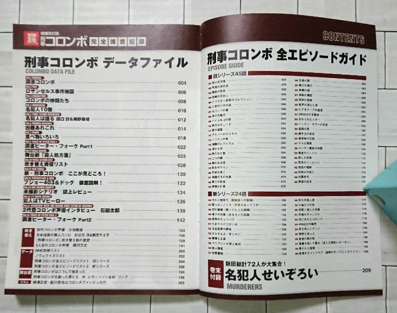 「刑事コロンボ」小説4冊&ムック本+DVD完全版22巻セット